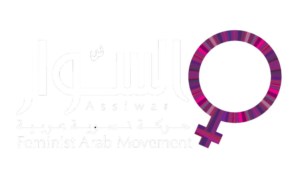 شعار السّوار - assiwar logo